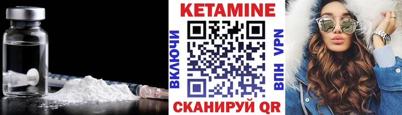 КЕТАМИН ketamine Заполярный