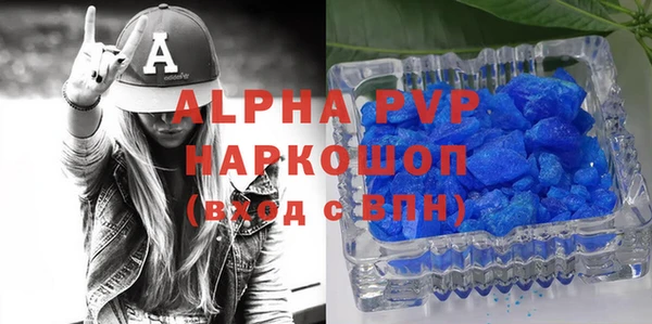 мяу мяу кристалл Арсеньев