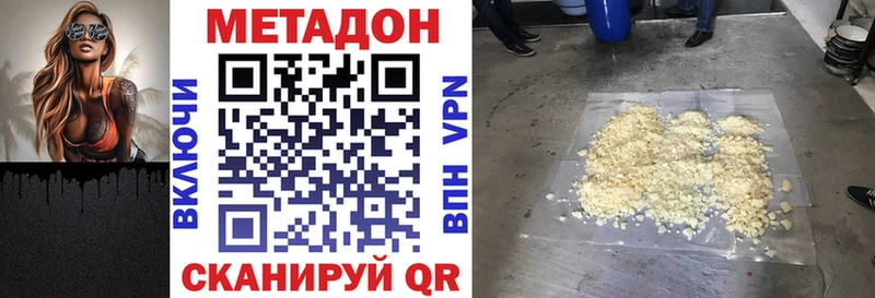 МЕТАДОН белоснежный  Заполярный 